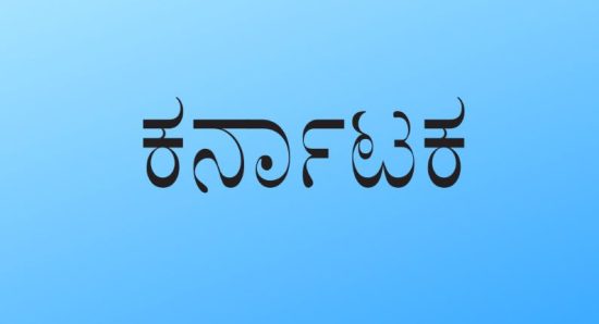 Kannada