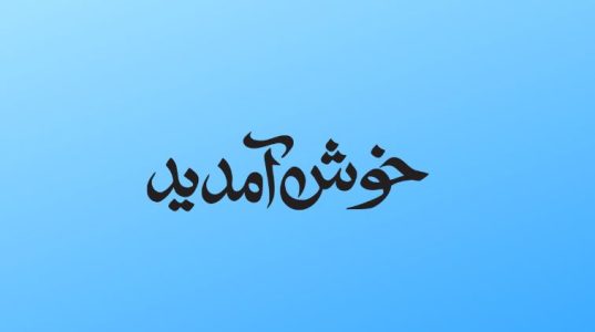 Urdu